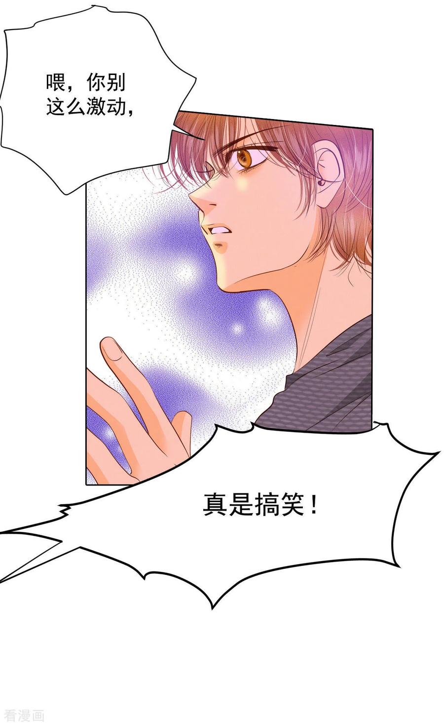 第37话撕烂你的臭嘴-宫-爱奇艺漫画（第16张）