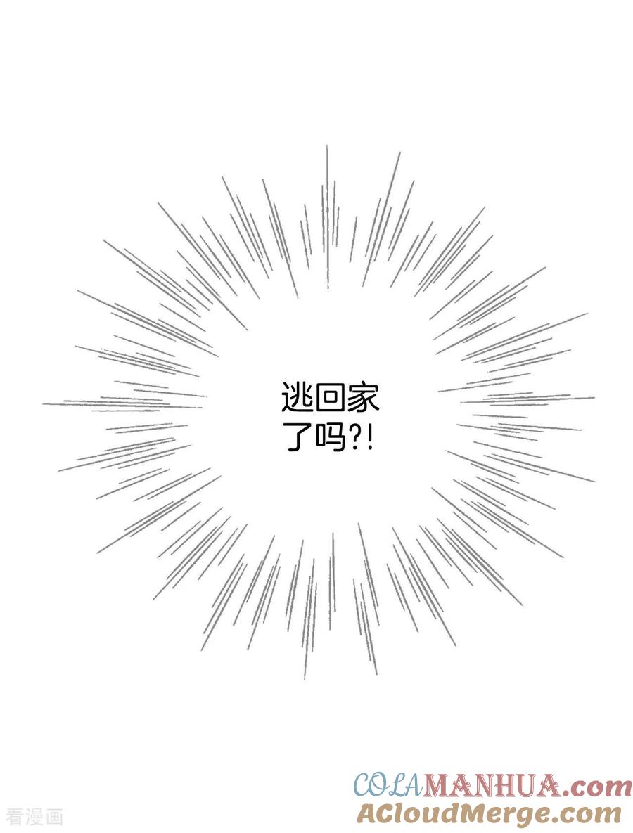 第379话信的表白（2）-宫-爱奇艺漫画（第11张）