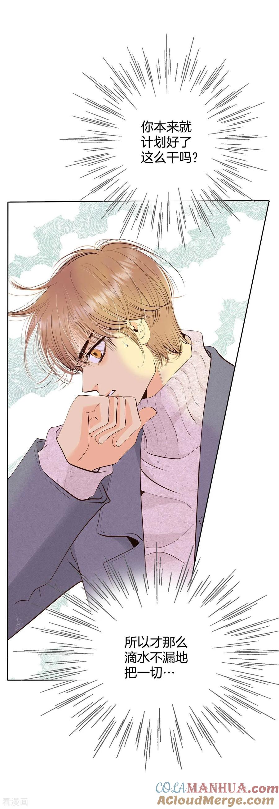 第379话信的表白（2）-宫-爱奇艺漫画（第15张）