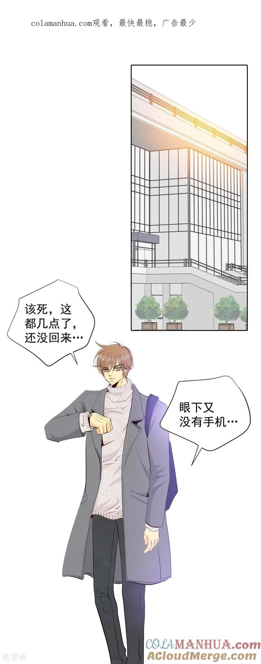 第379话信的表白（2）-宫-爱奇艺漫画（第1张）