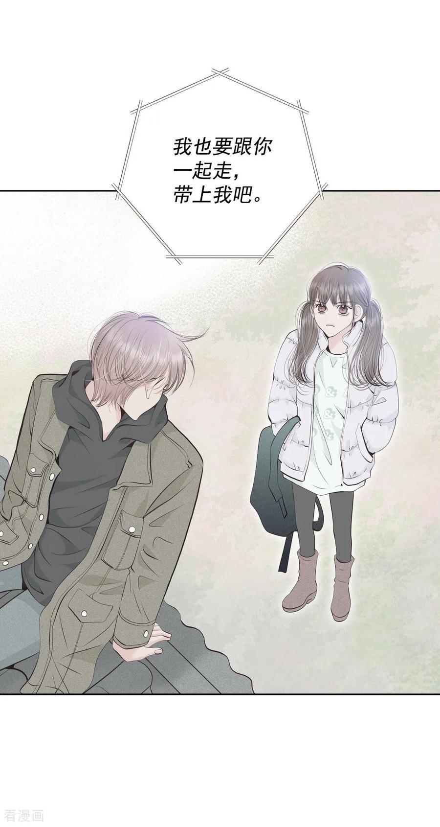 第379话信的表白（2）-宫-爱奇艺漫画（第12张）