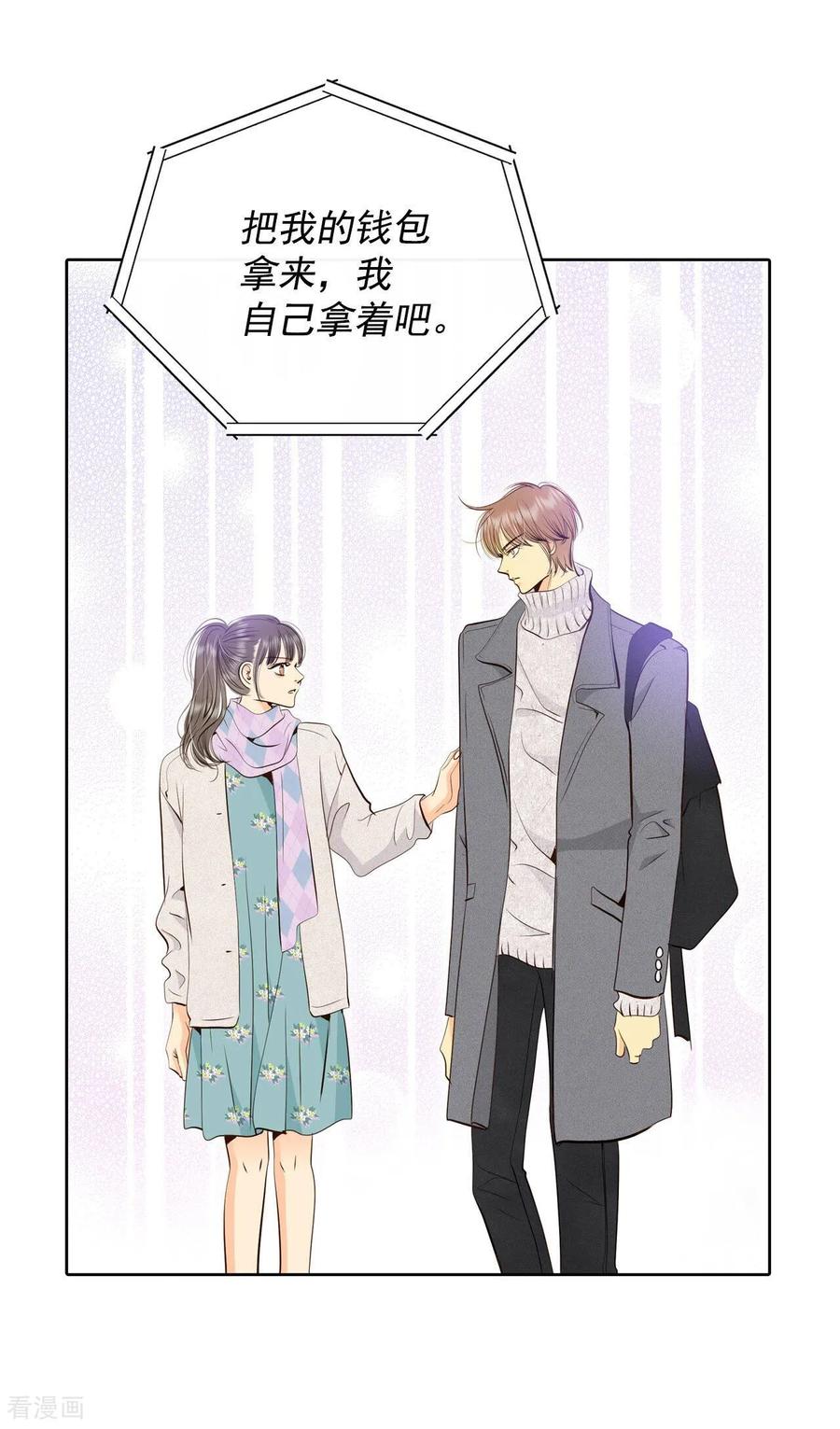 第379话信的表白（2）-宫-爱奇艺漫画（第10张）