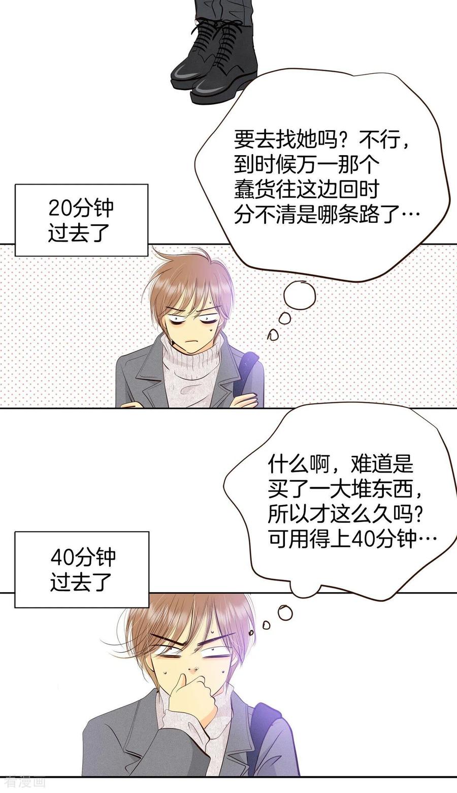 第379话信的表白（2）-宫-爱奇艺漫画（第2张）
