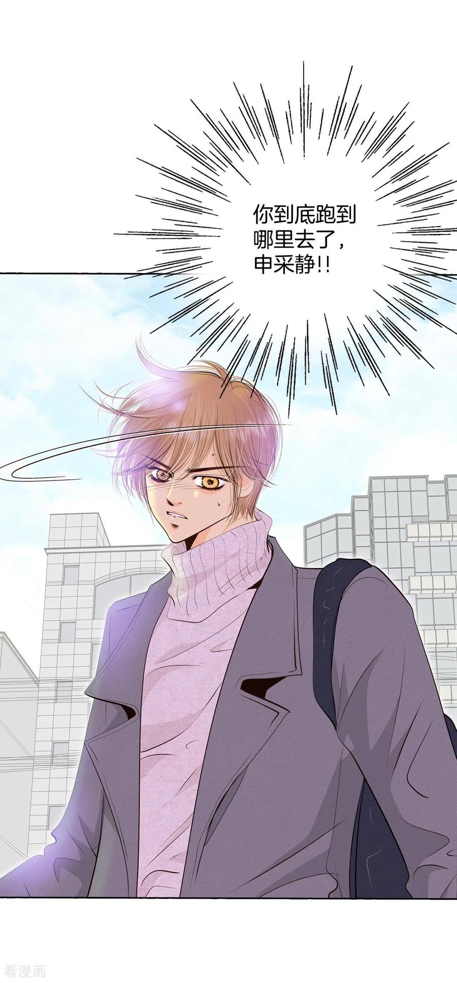 第379话信的表白（2）-宫-爱奇艺漫画（第4张）