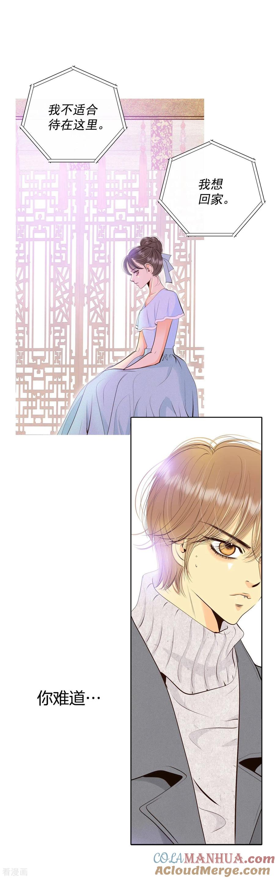 第379话信的表白（2）-宫-爱奇艺漫画（第9张）