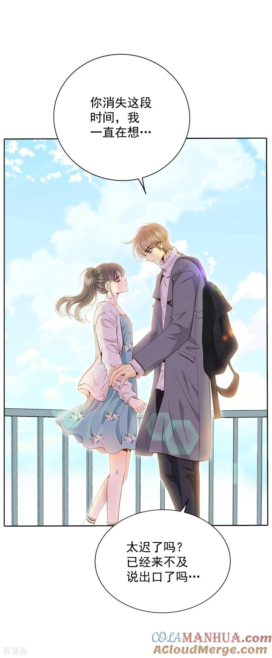 第380话信的表白（3）-宫-爱奇艺漫画（第19张）