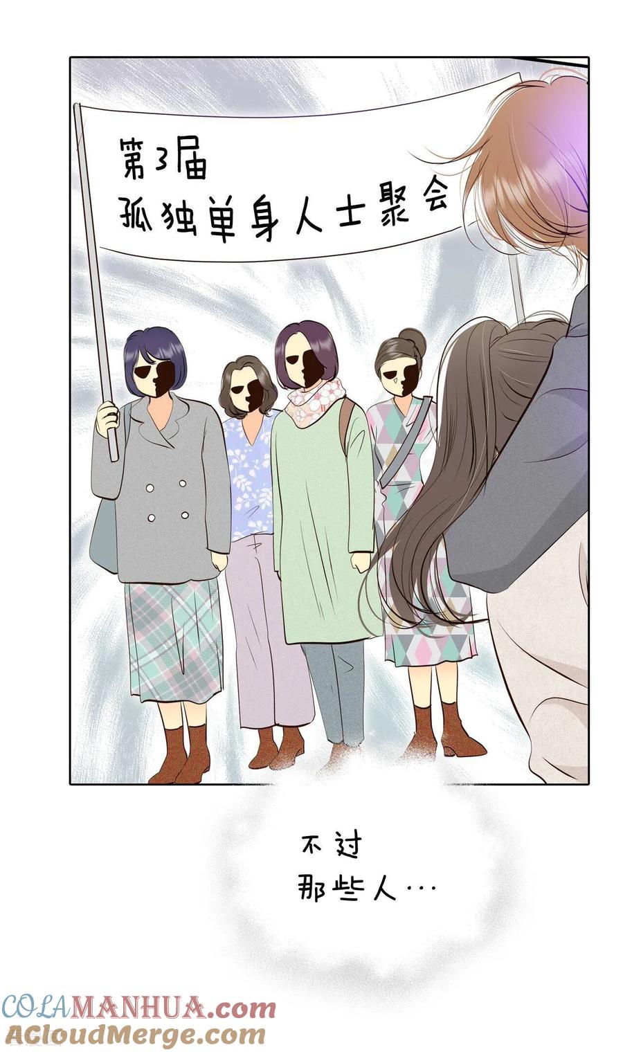 第380话信的表白（3）-宫-爱奇艺漫画（第17张）