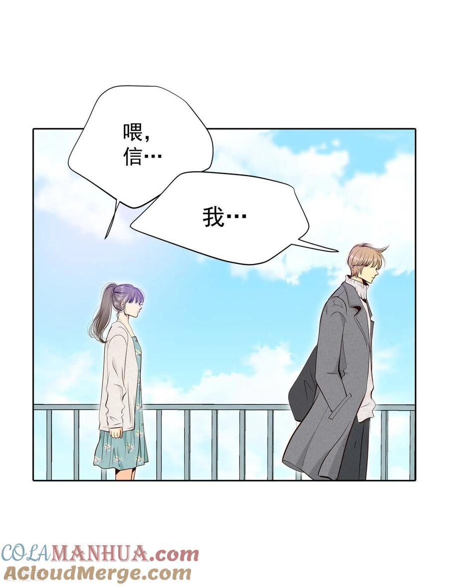 第380话信的表白（3）-宫-爱奇艺漫画（第7张）