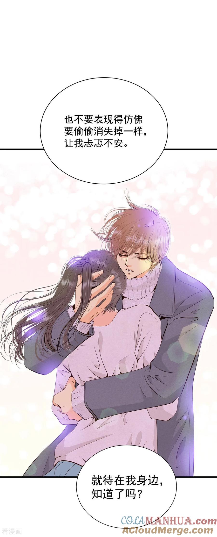 第380话信的表白（3）-宫-爱奇艺漫画（第15张）