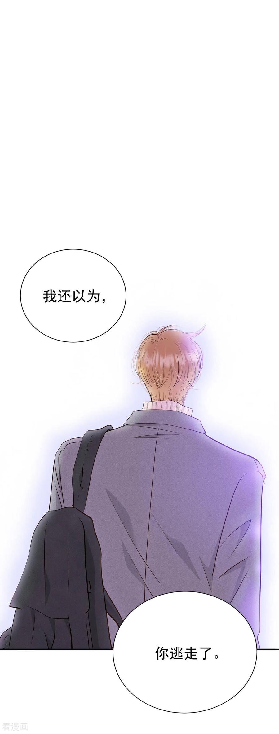 第380话信的表白（3）-宫-爱奇艺漫画（第8张）