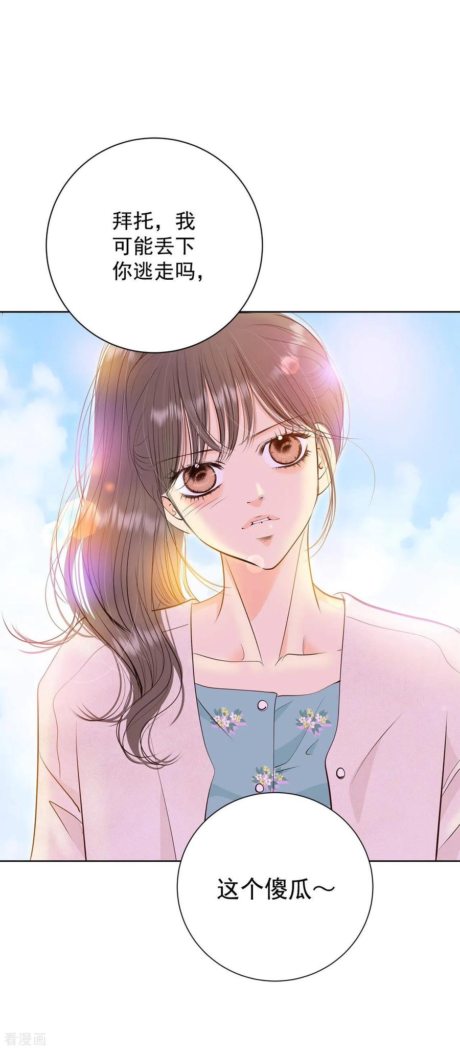 第380话信的表白（3）-宫-爱奇艺漫画（第10张）