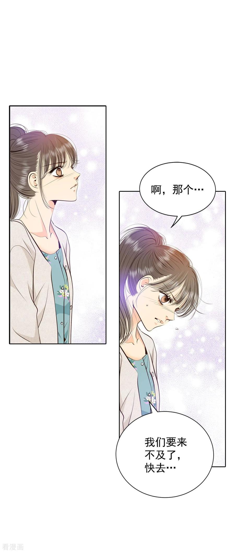 第380话信的表白（3）-宫-爱奇艺漫画（第20张）