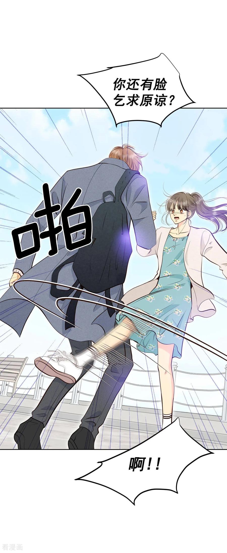 第381话接受与接受（1）-宫-爱奇艺漫画（第4张）