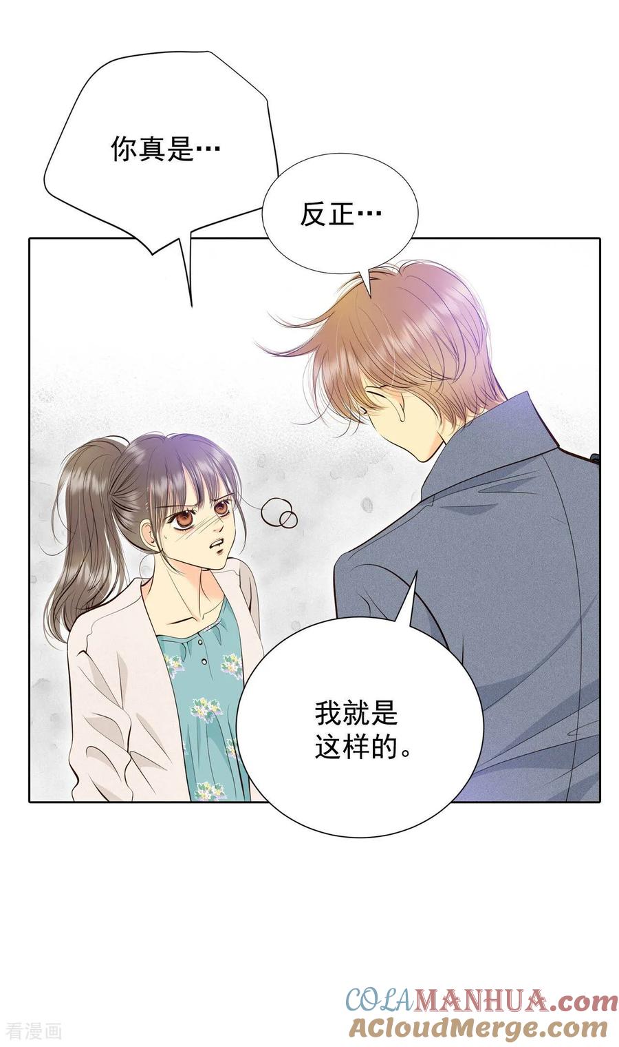 第381话接受与接受（1）-宫-爱奇艺漫画（第15张）