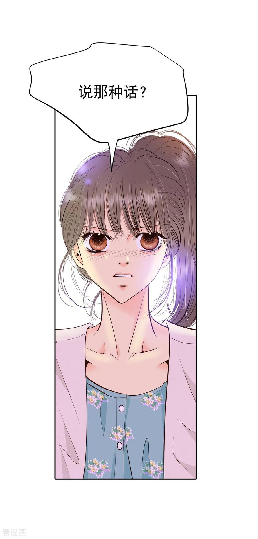 第381话接受与接受（1）-宫-爱奇艺漫画（第10张）