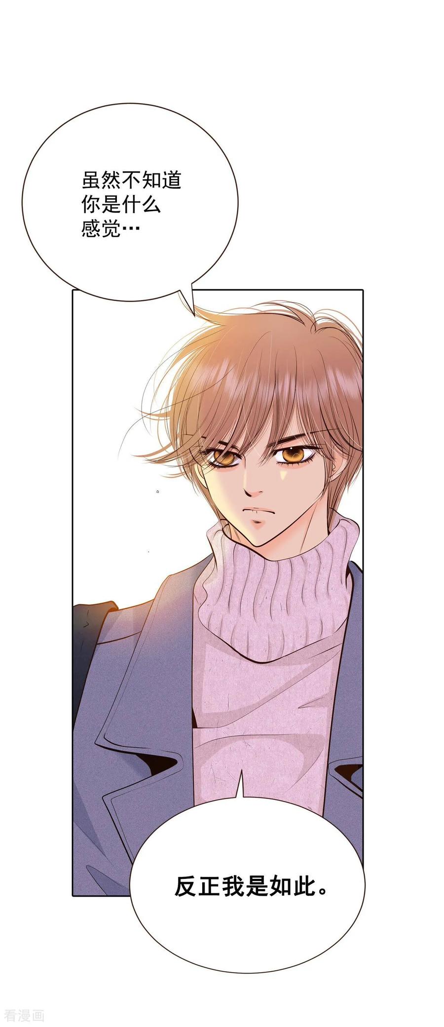 第381话接受与接受（1）-宫-爱奇艺漫画（第18张）