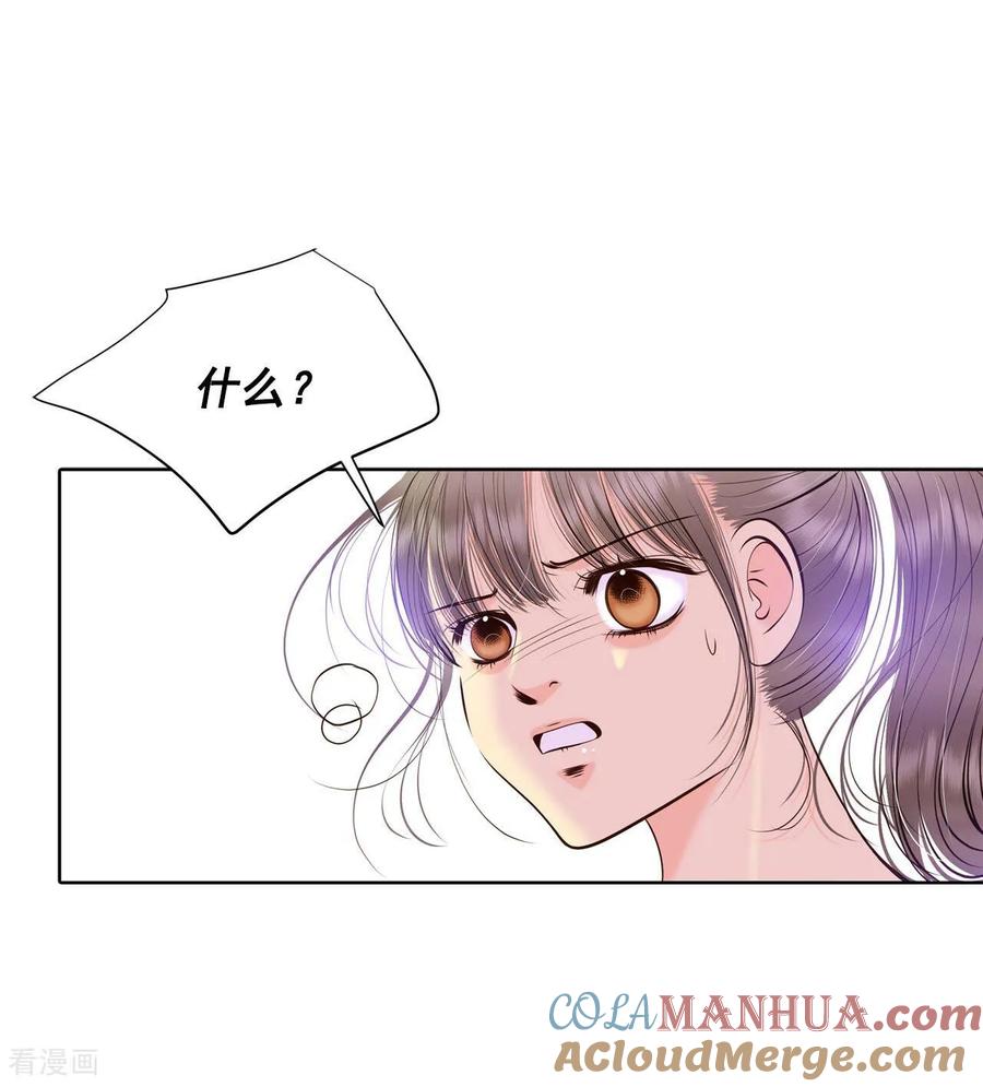 第381话接受与接受（1）-宫-爱奇艺漫画（第13张）