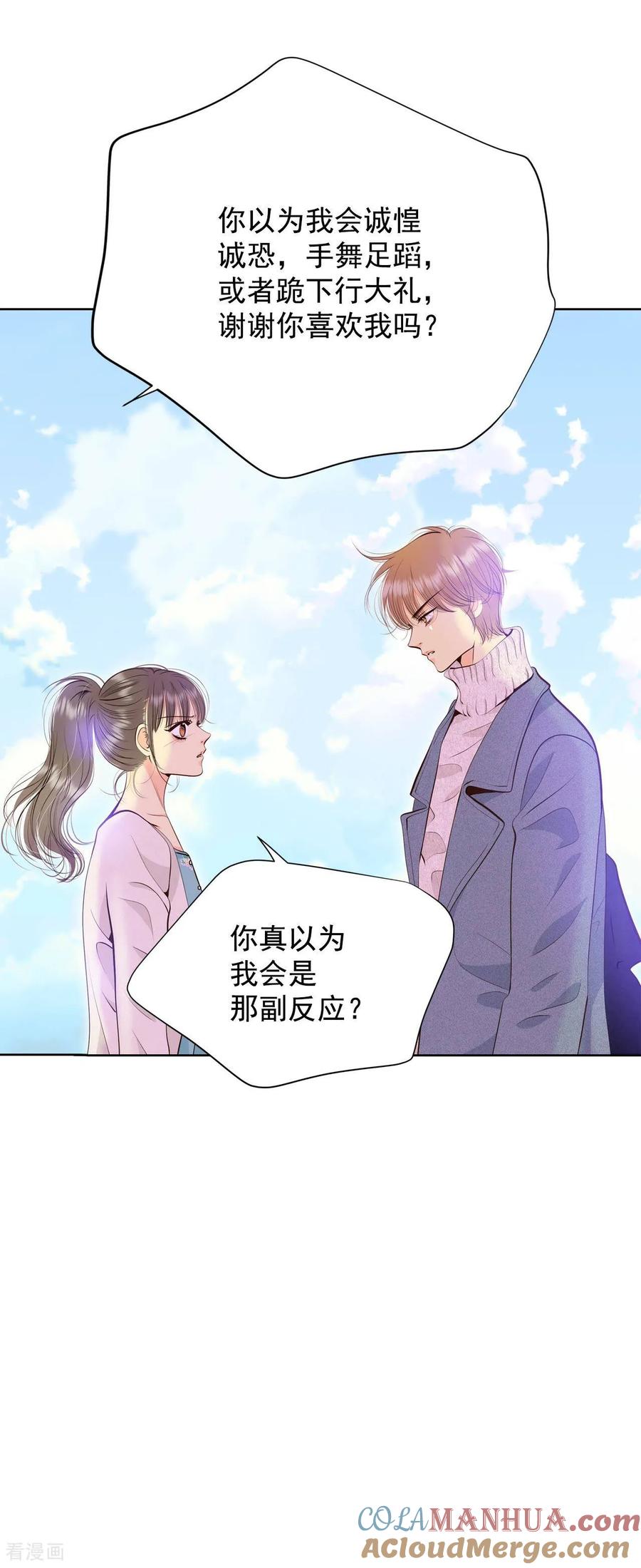 第381话接受与接受（1）-宫-爱奇艺漫画（第11张）