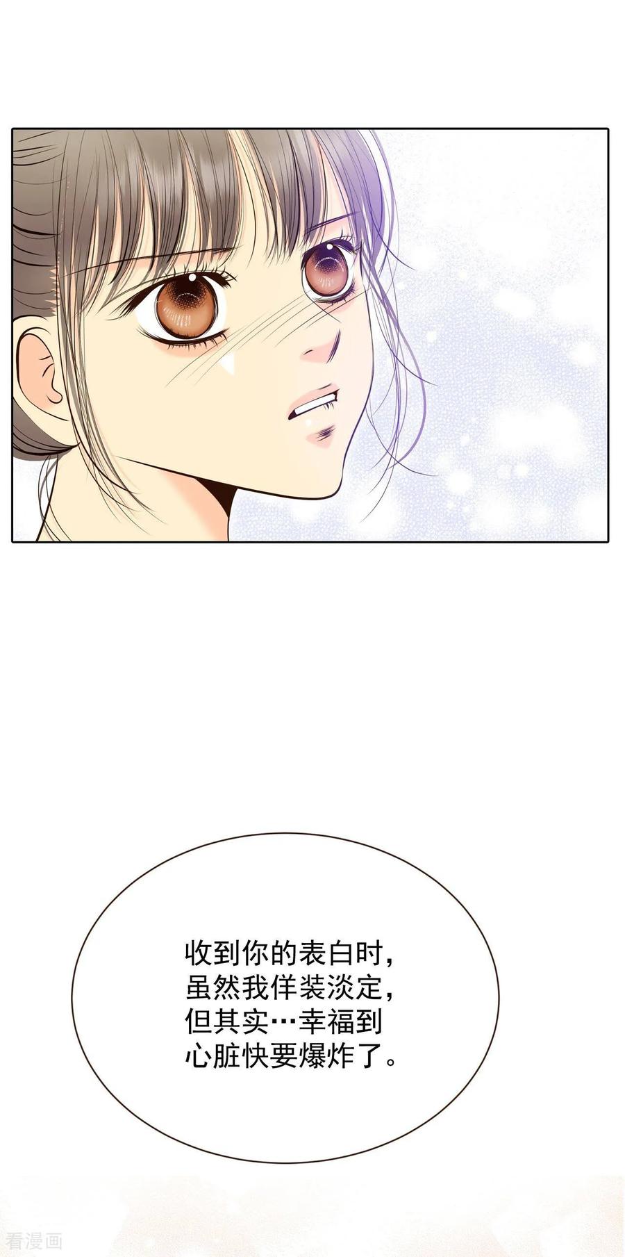 第381话接受与接受（1）-宫-爱奇艺漫画（第16张）