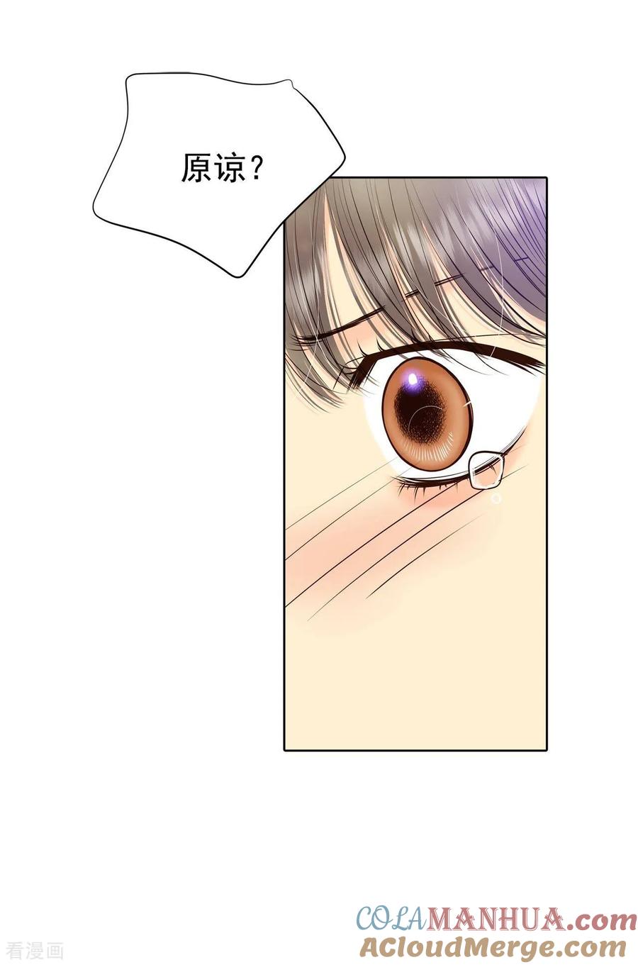 第381话接受与接受（1）-宫-爱奇艺漫画（第3张）