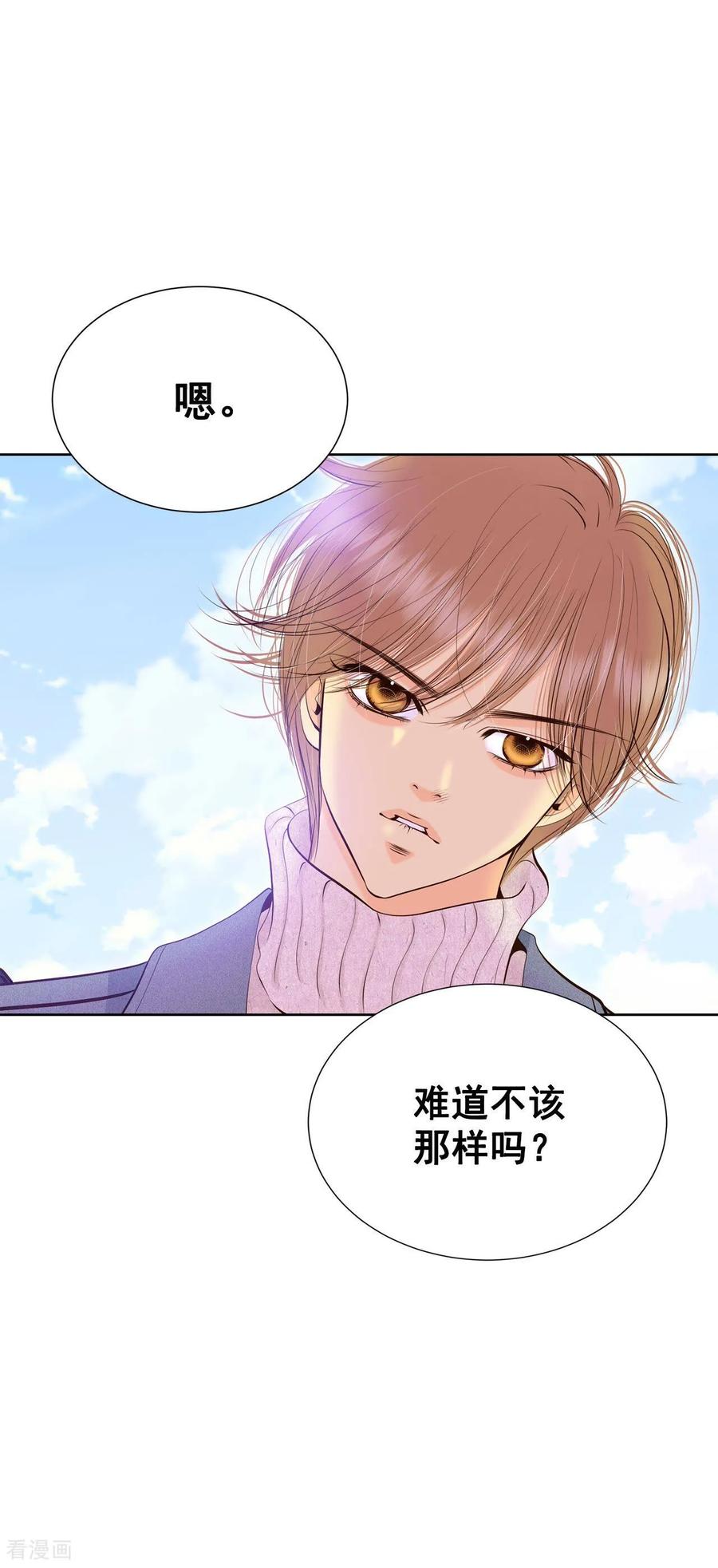 第381话接受与接受（1）-宫-爱奇艺漫画（第12张）