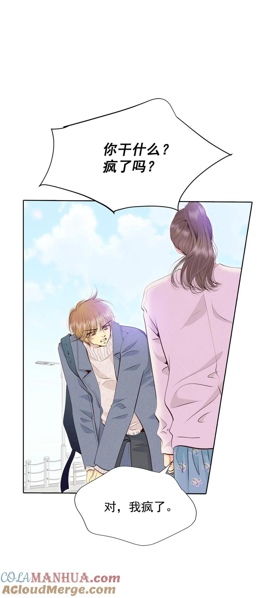 第381话接受与接受（1）-宫-爱奇艺漫画（第5张）
