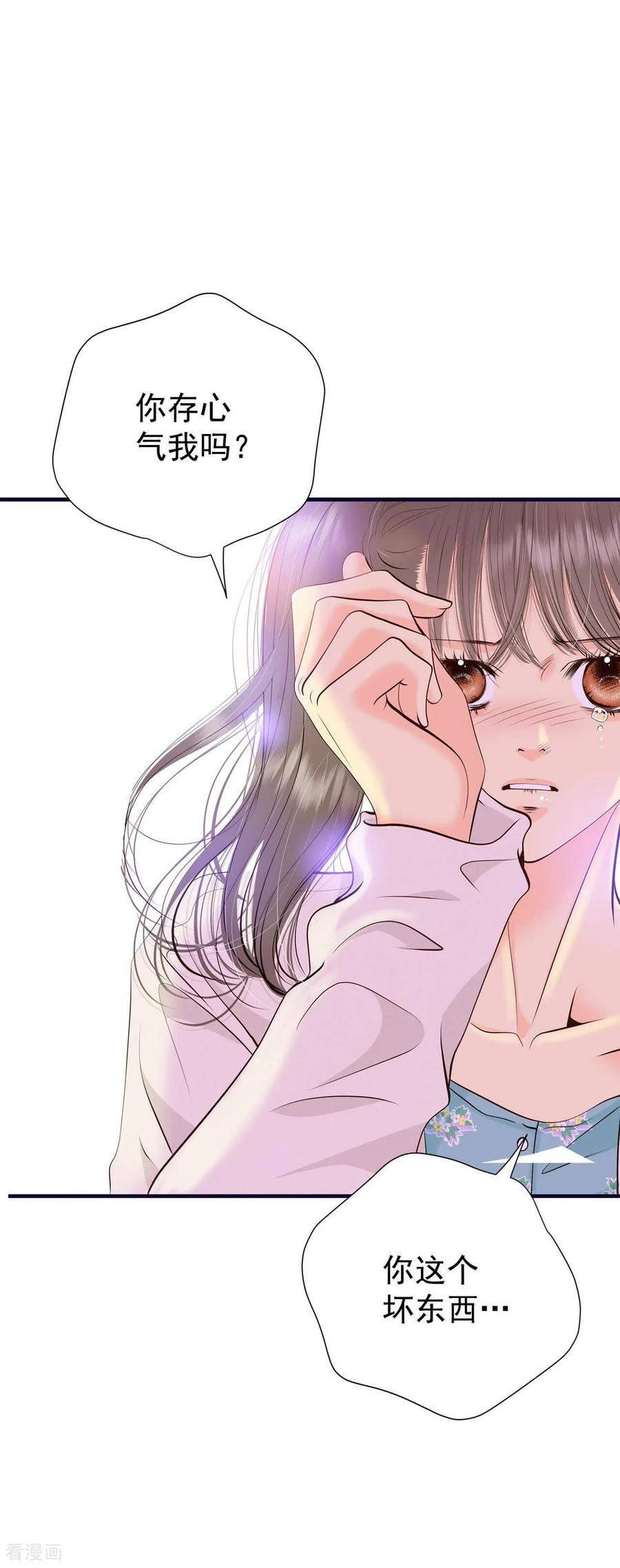 第381话接受与接受（1）-宫-爱奇艺漫画（第6张）