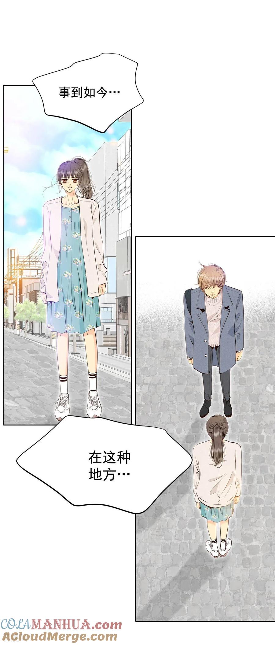 第381话接受与接受（1）-宫-爱奇艺漫画（第9张）