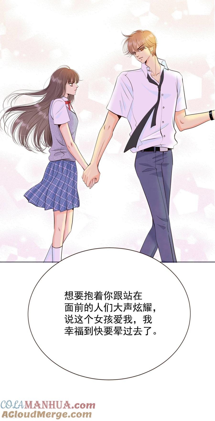 第381话接受与接受（1）-宫-爱奇艺漫画（第17张）