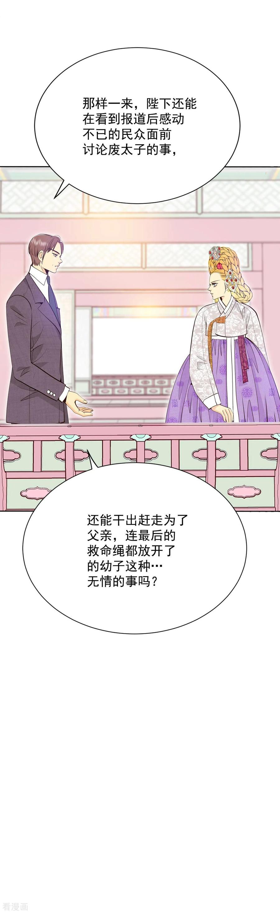 第382话接受与接受（2）-宫-爱奇艺漫画（第10张）