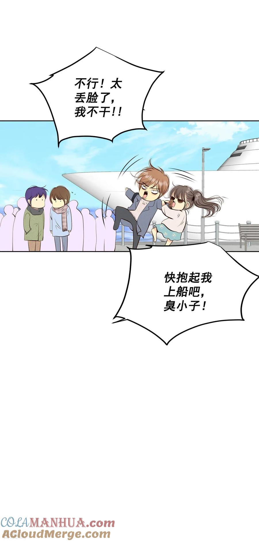 第382话接受与接受（2）-宫-爱奇艺漫画（第3张）