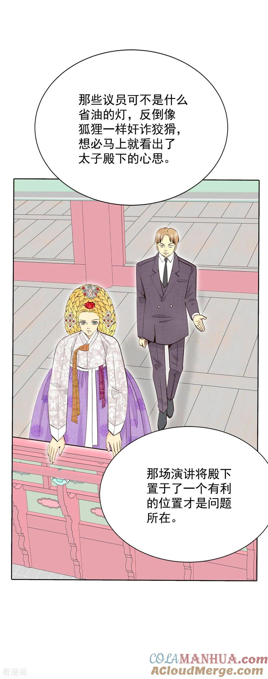 第382话接受与接受（2）-宫-爱奇艺漫画（第7张）