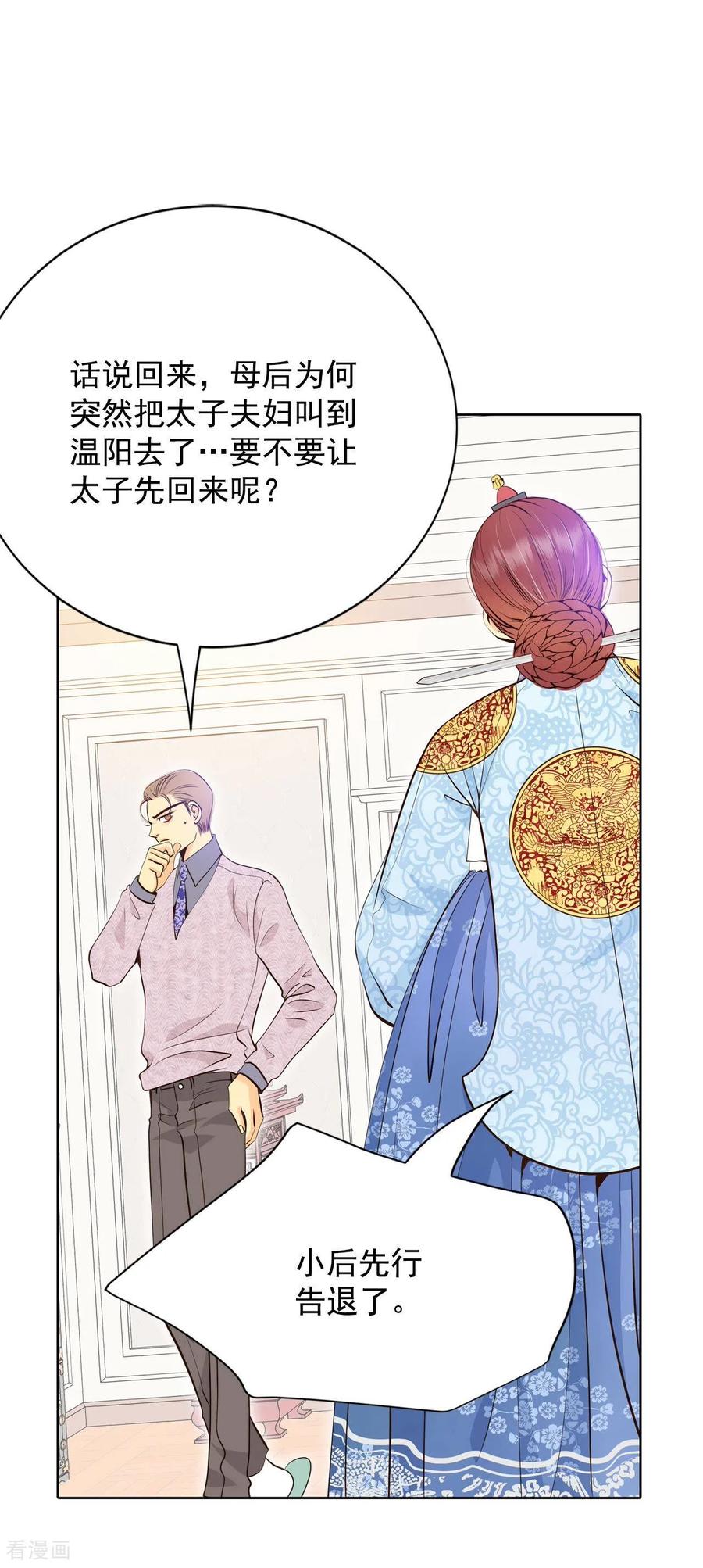 第382话接受与接受（2）-宫-爱奇艺漫画（第16张）