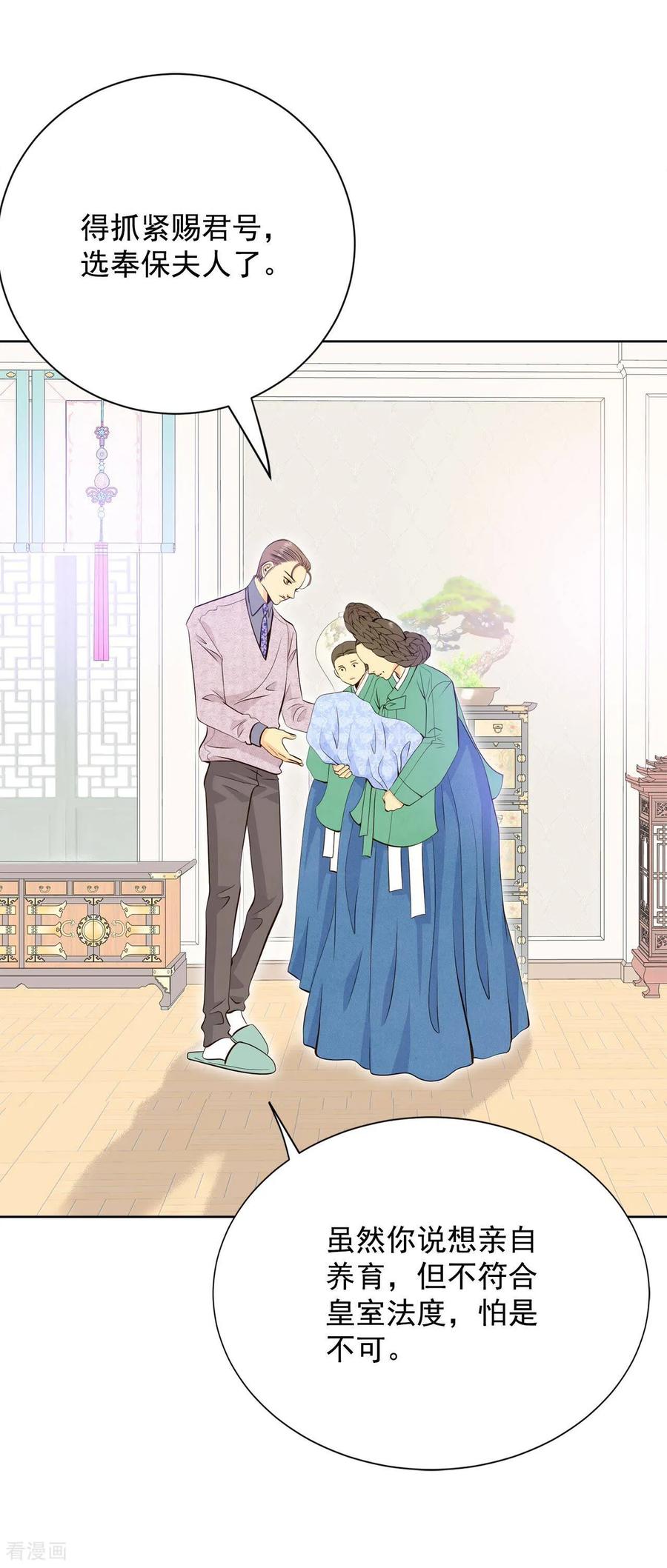 第382话接受与接受（2）-宫-爱奇艺漫画（第14张）