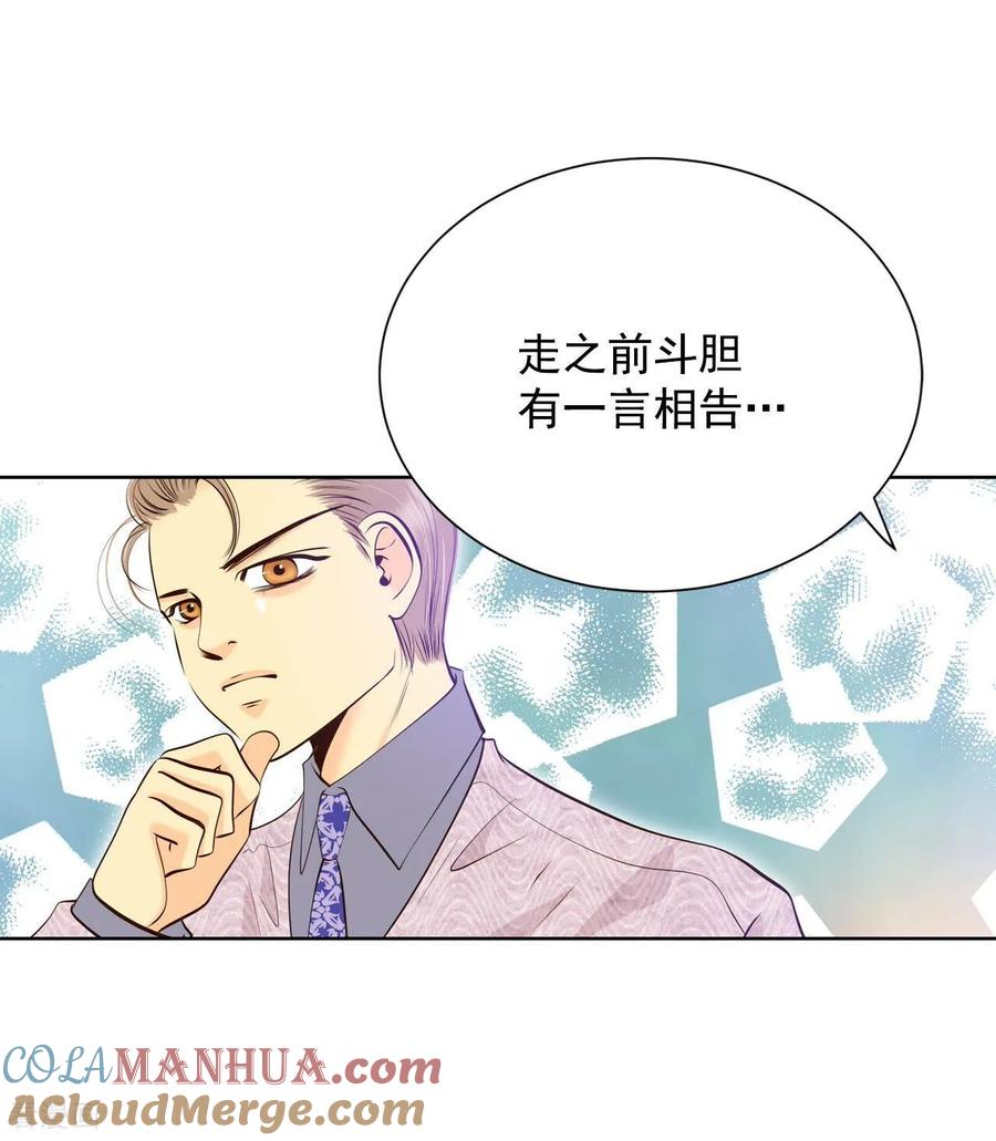 第382话接受与接受（2）-宫-爱奇艺漫画（第17张）