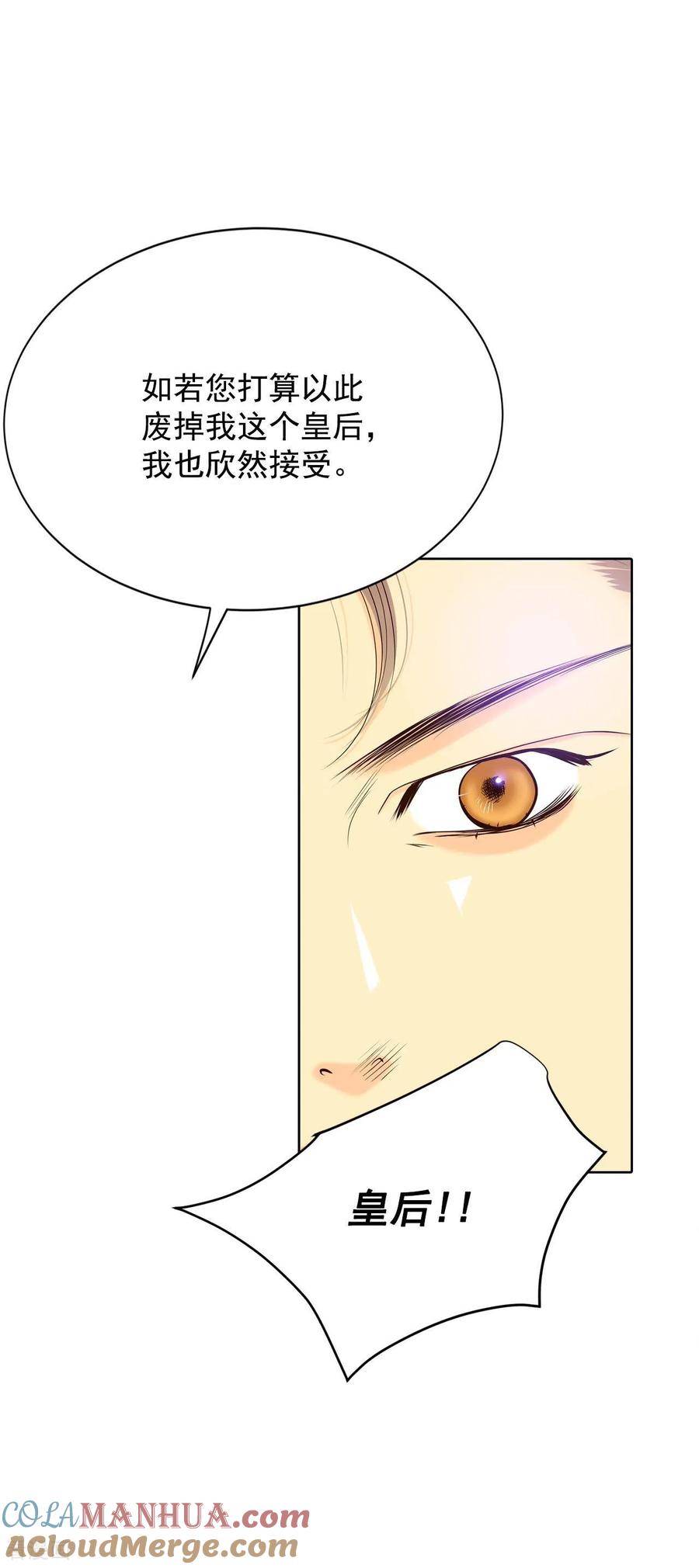 第382话接受与接受（2）-宫-爱奇艺漫画（第19张）
