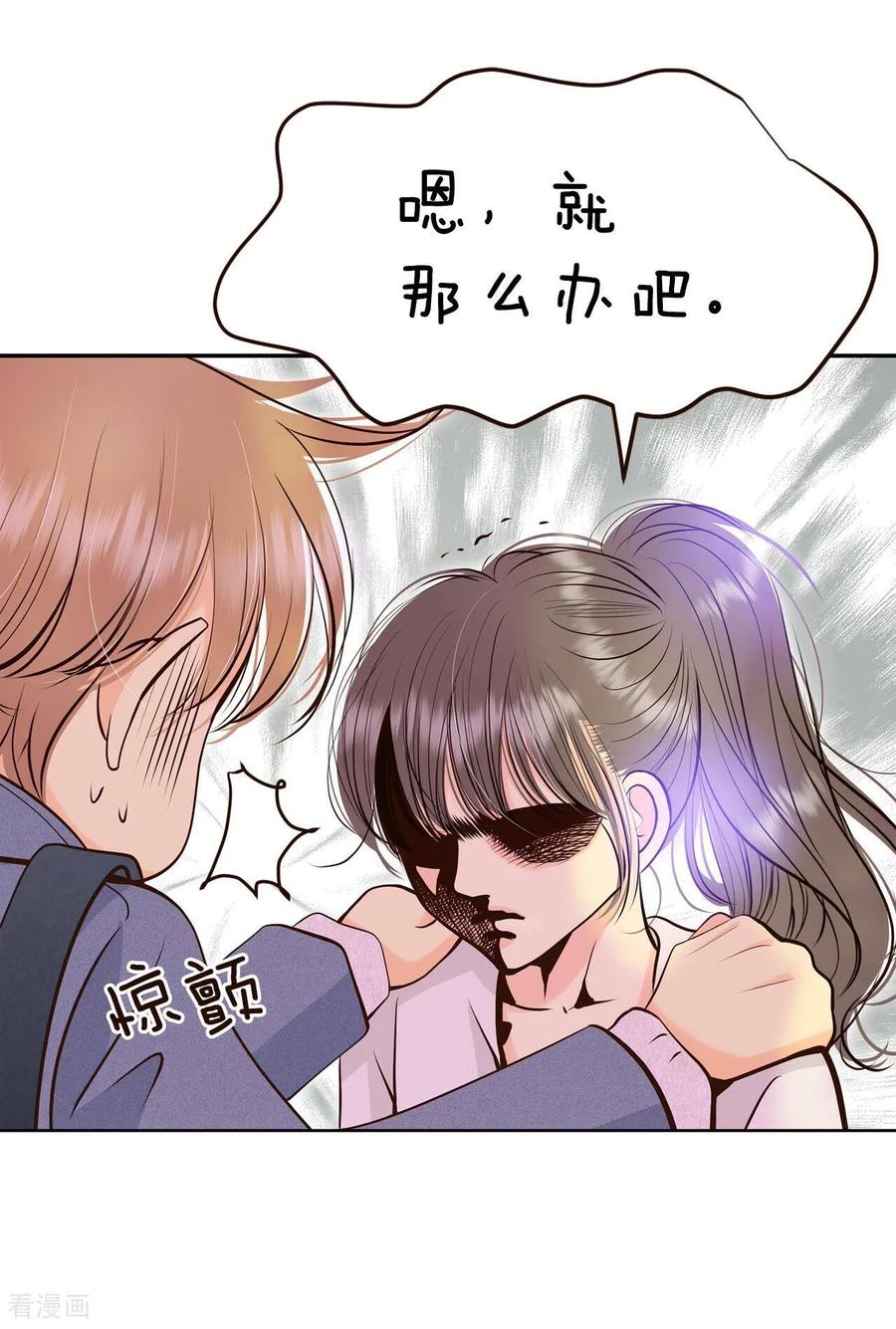 第382话接受与接受（2）-宫-爱奇艺漫画（第2张）