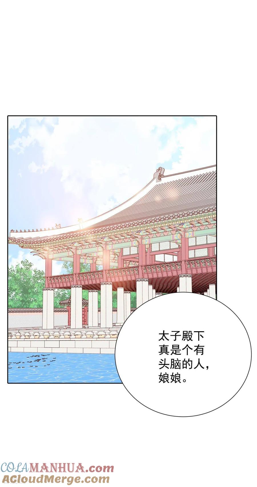 第382话接受与接受（2）-宫-爱奇艺漫画（第5张）