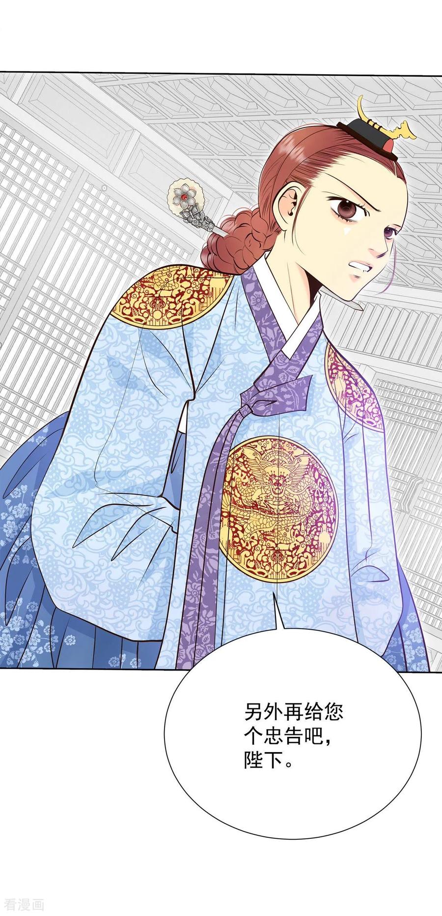 第382话接受与接受（2）-宫-爱奇艺漫画（第20张）