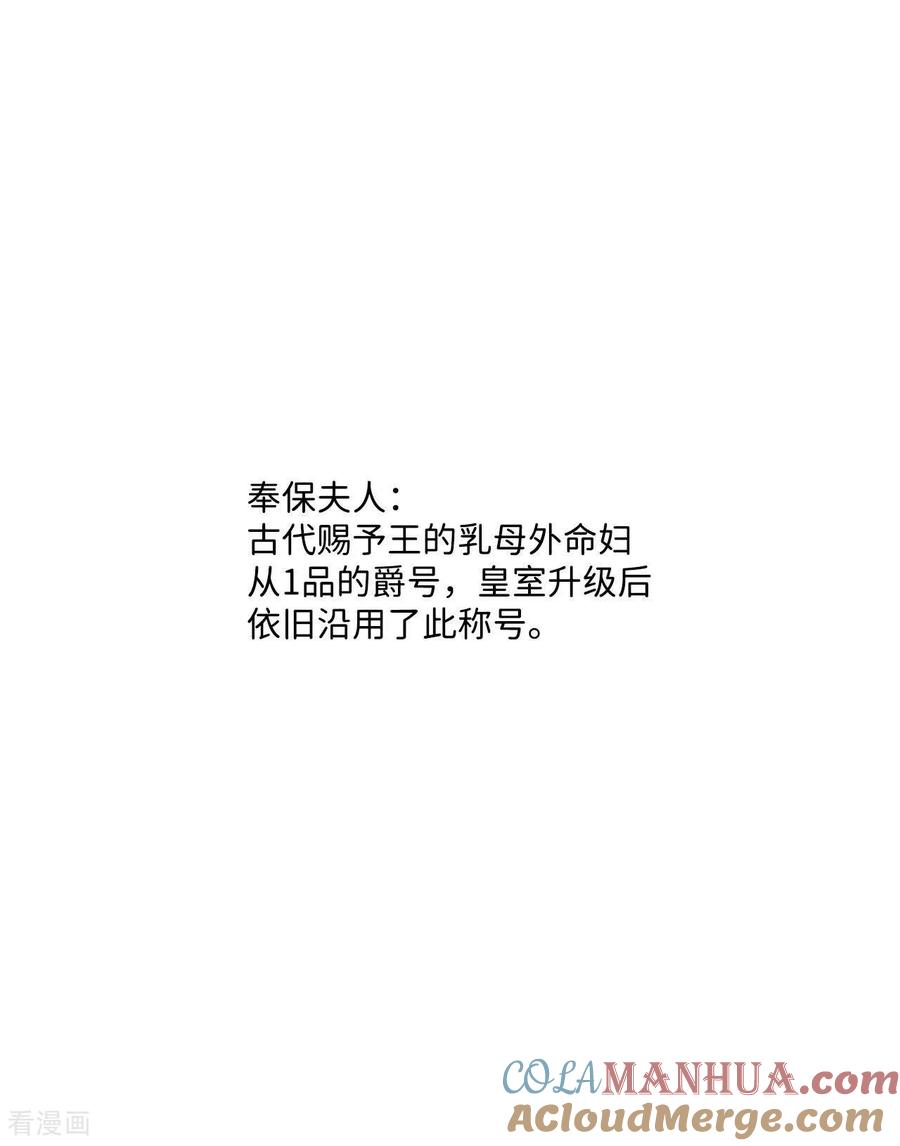 第382话接受与接受（2）-宫-爱奇艺漫画（第15张）