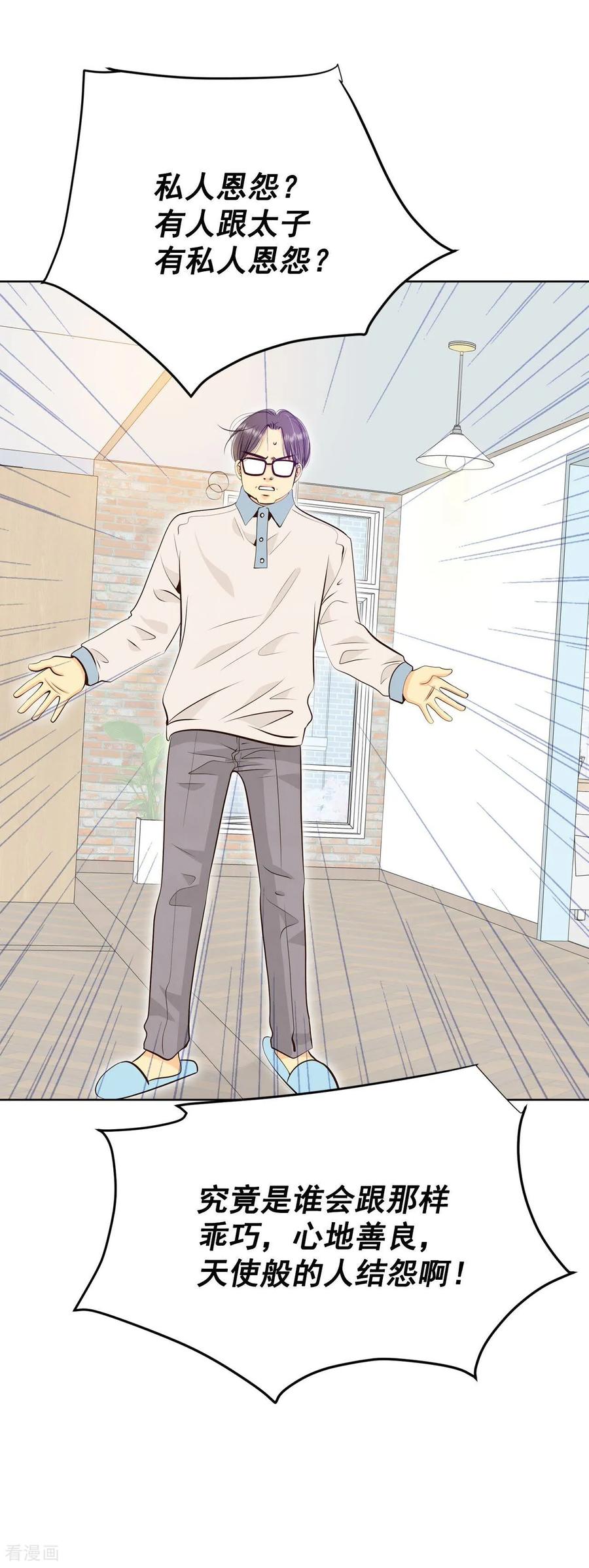 第383话接受与接受（3）-宫-爱奇艺漫画（第6张）