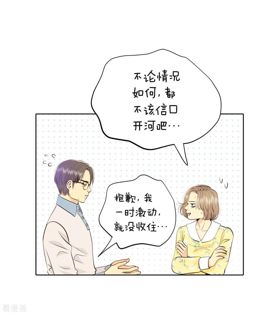 第383话接受与接受（3）-宫-爱奇艺漫画（第8张）