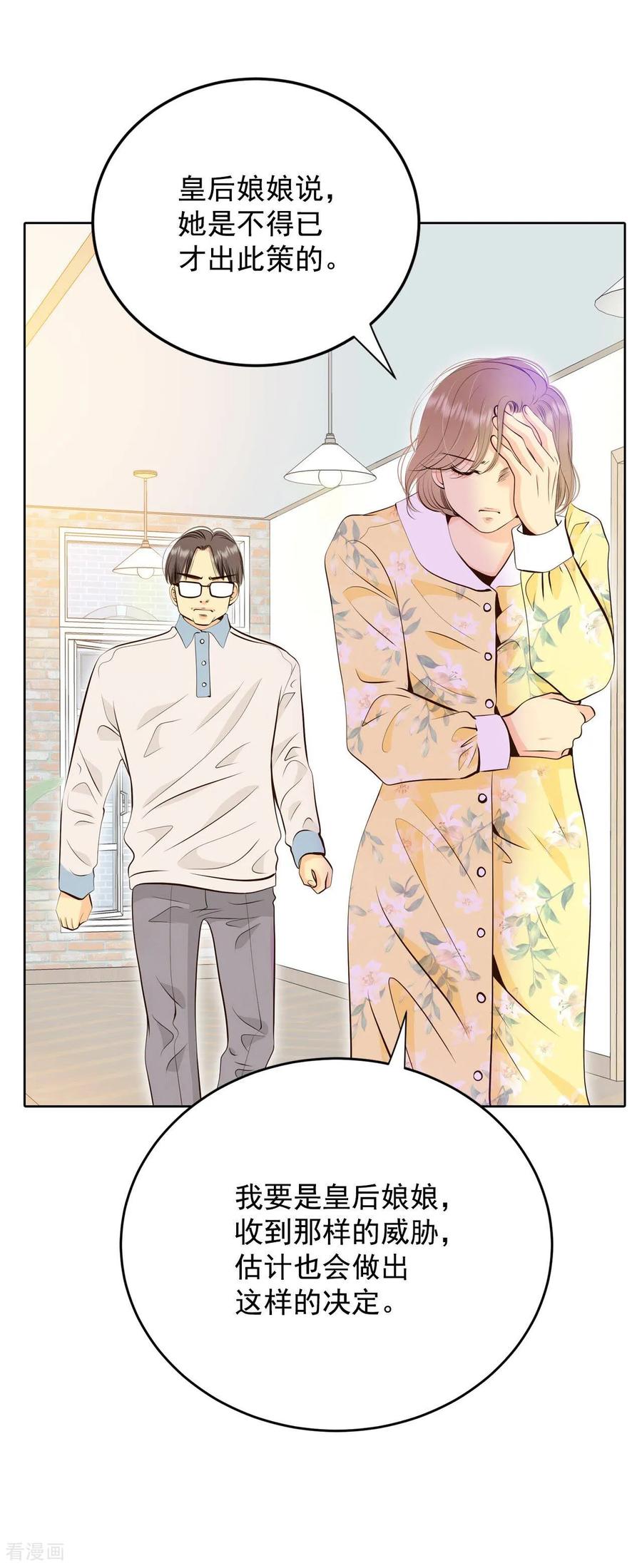 第383话接受与接受（3）-宫-爱奇艺漫画（第2张）