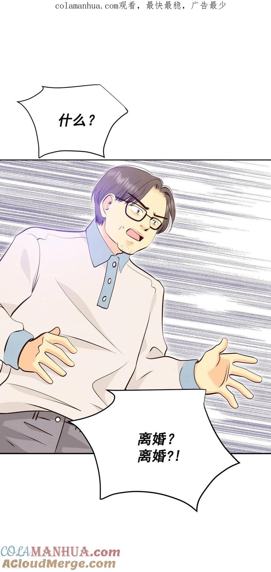 第383话接受与接受（3）-宫-爱奇艺漫画（第1张）