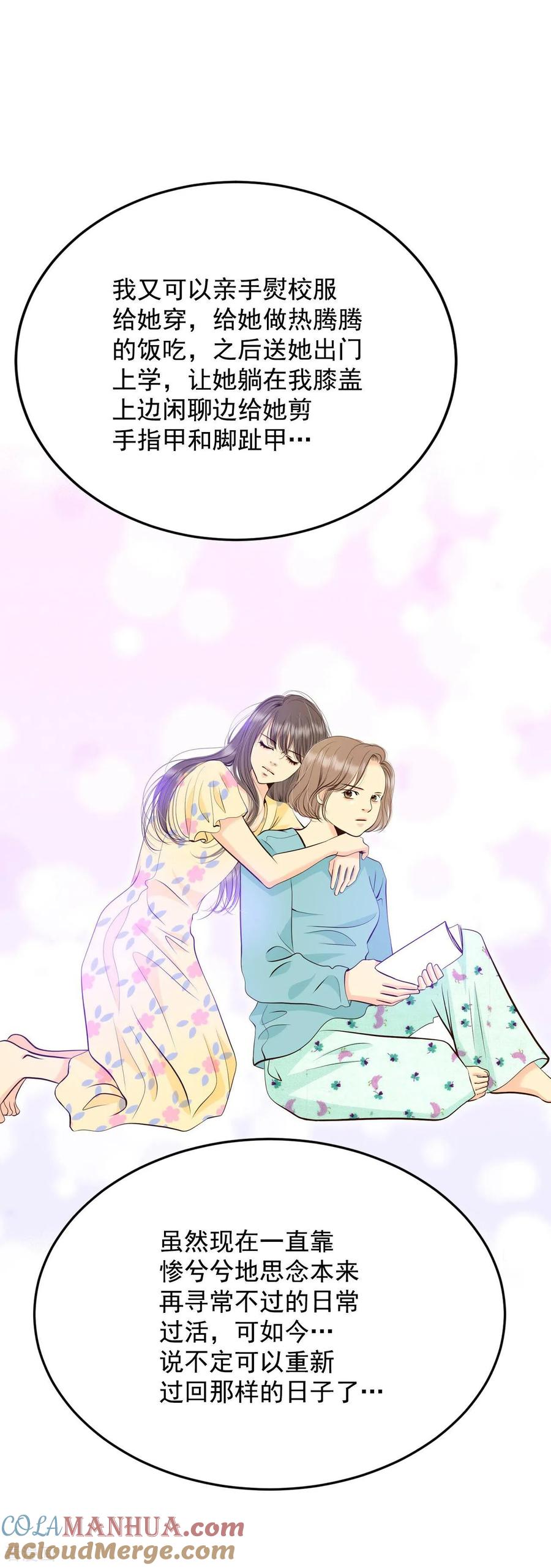第383话接受与接受（3）-宫-爱奇艺漫画（第13张）