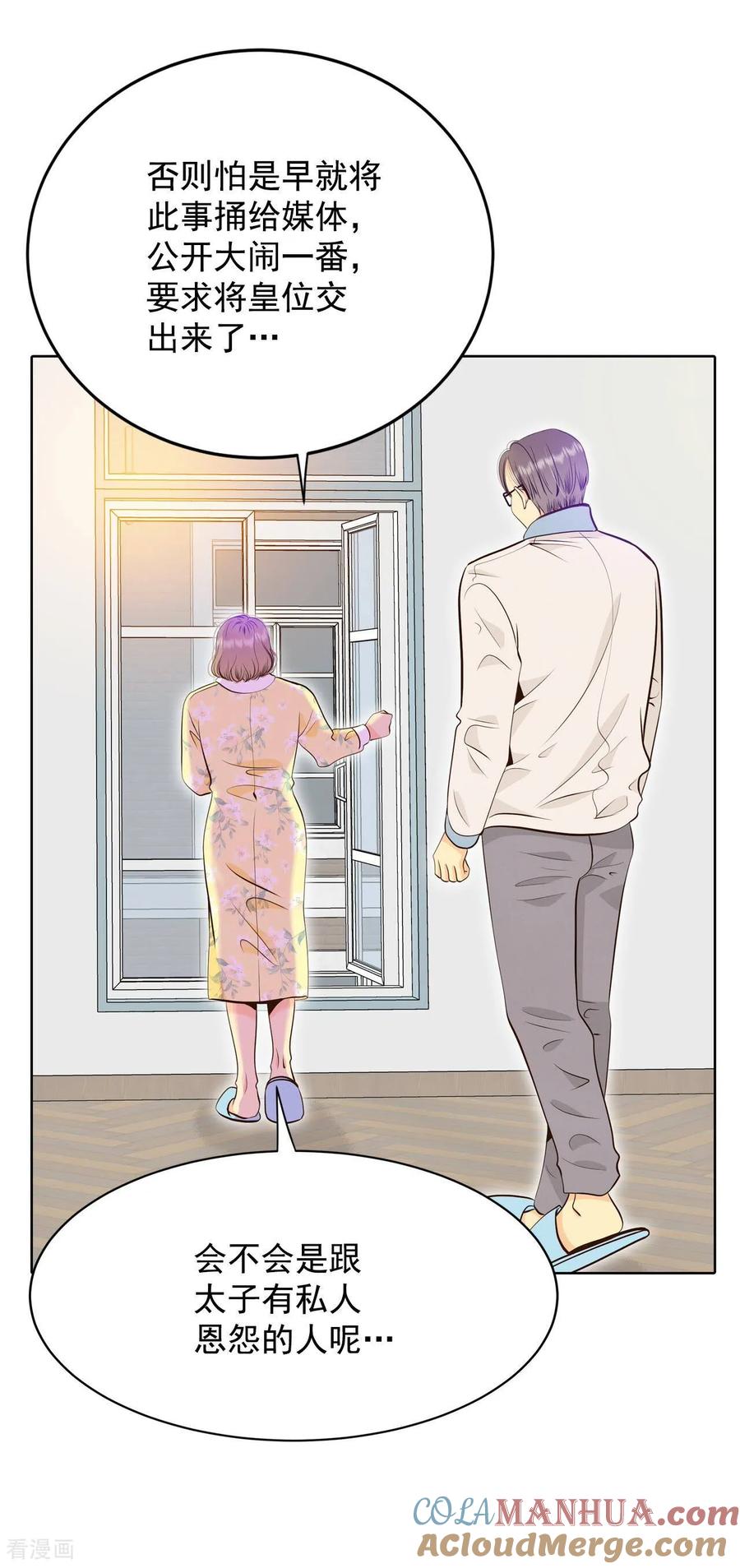 第383话接受与接受（3）-宫-爱奇艺漫画（第5张）