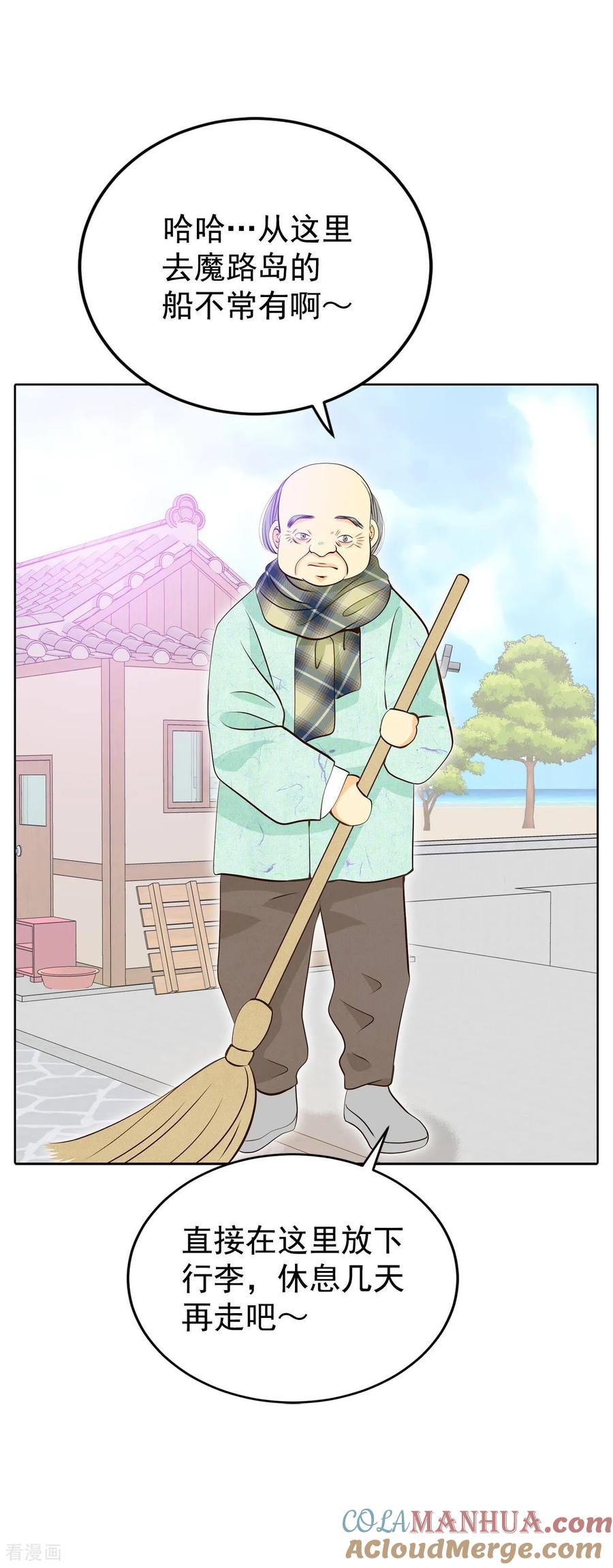 第384话秋岛（1）-宫-爱奇艺漫画（第18张）