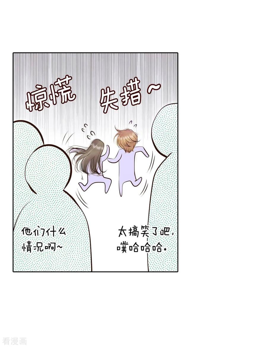 第384话秋岛（1）-宫-爱奇艺漫画（第15张）