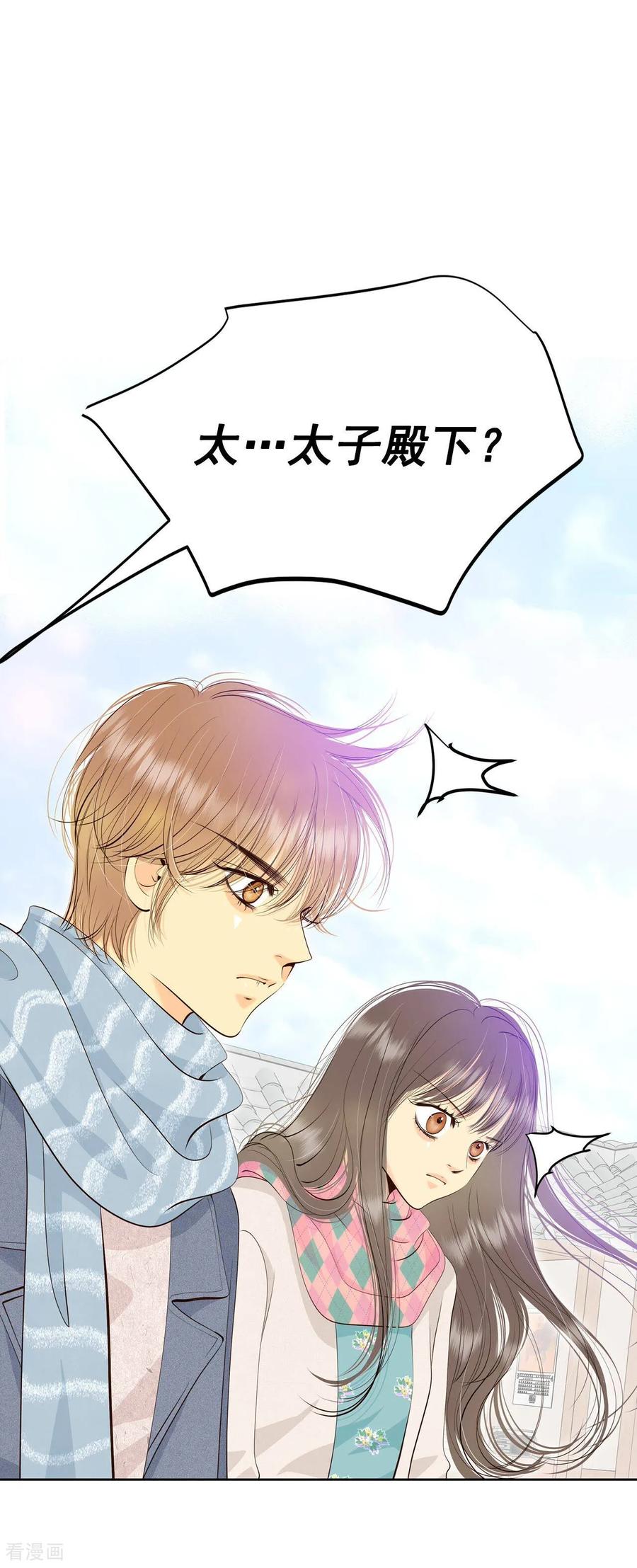 第384话秋岛（1）-宫-爱奇艺漫画（第21张）
