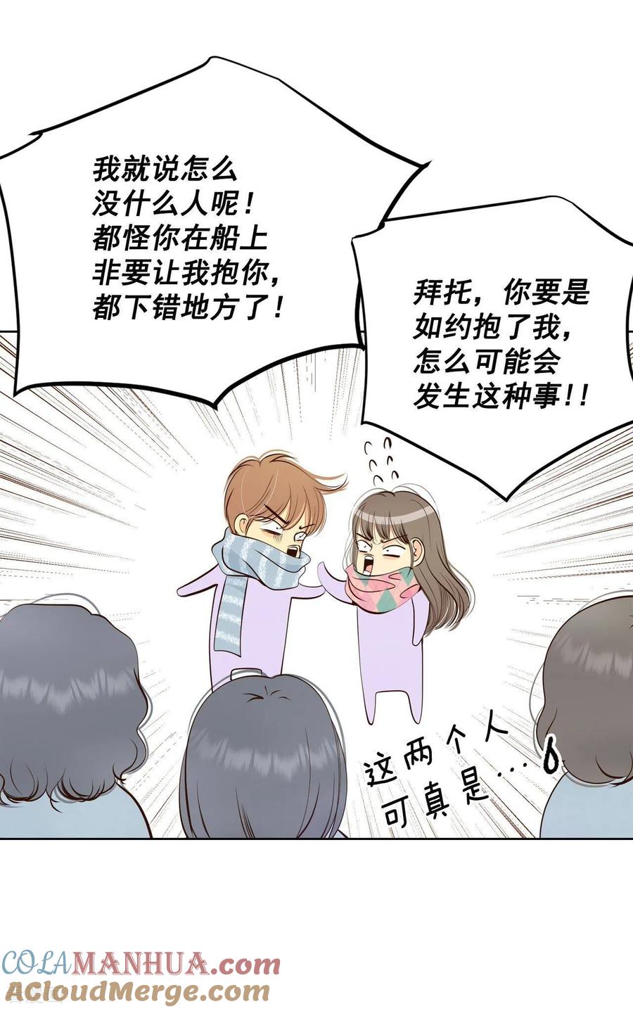第384话秋岛（1）-宫-爱奇艺漫画（第8张）